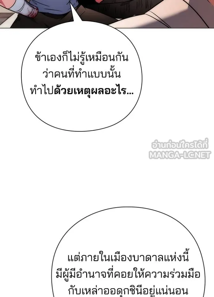 Night of the Ogre ตอนที่ 58 98