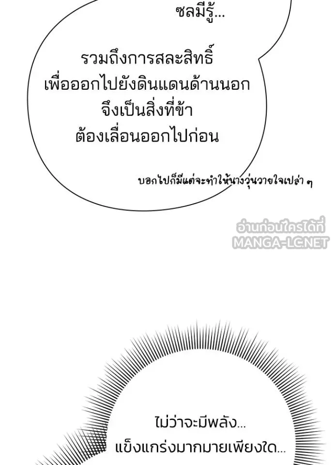 Night of the Ogre ตอนที่ 58 101