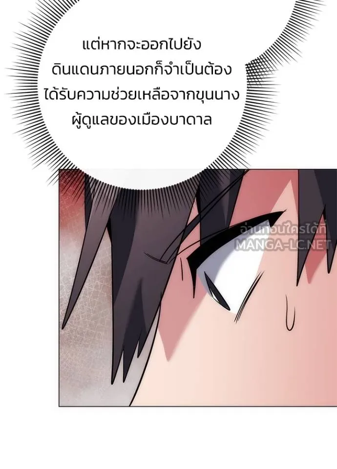 Night of the Ogre ตอนที่ 58 102