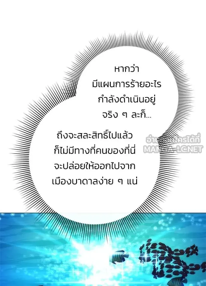 Night of the Ogre ตอนที่ 58 103