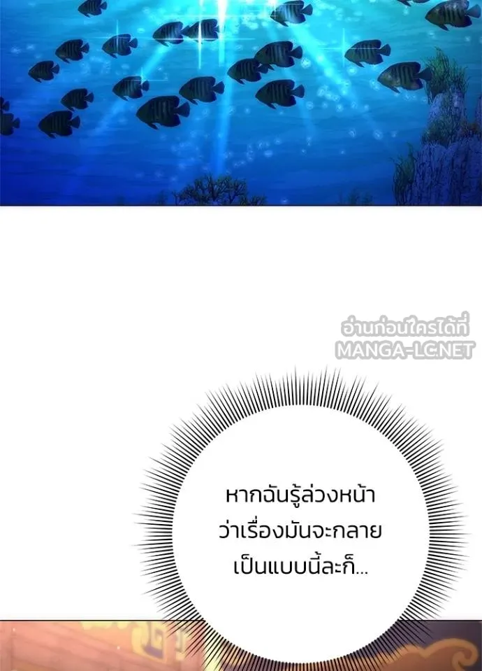 Night of the Ogre ตอนที่ 58 104