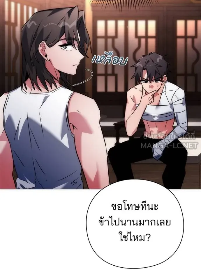 Night of the Ogre ตอนที่ 58 105