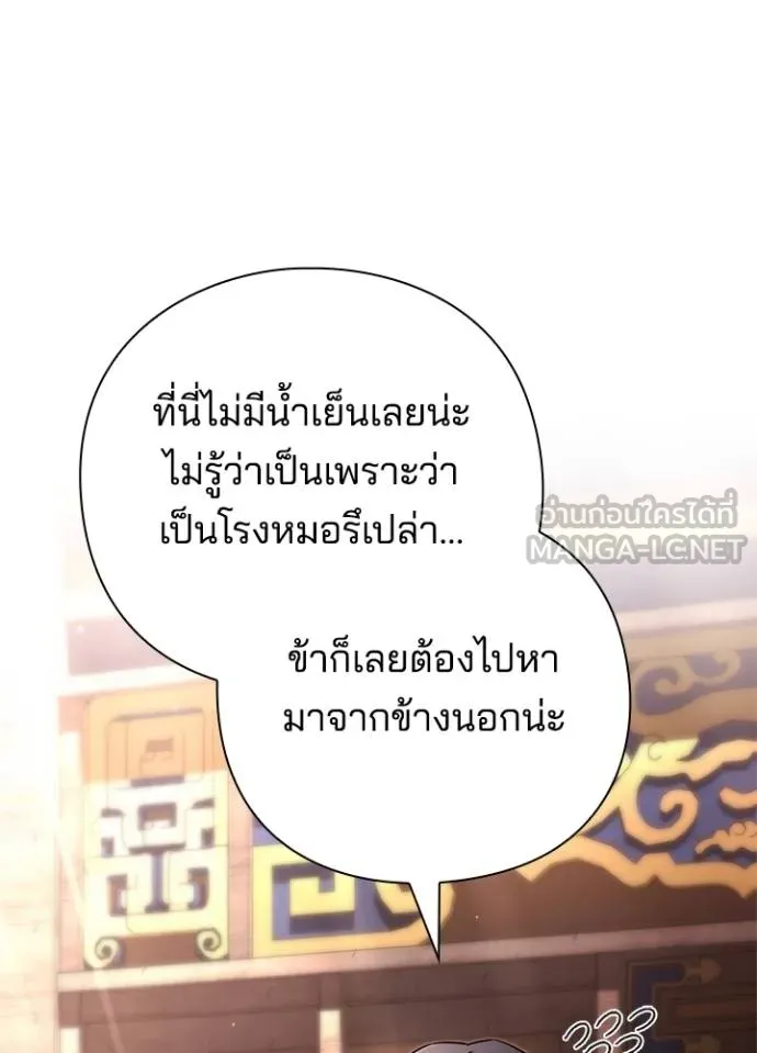 Night of the Ogre ตอนที่ 58 106