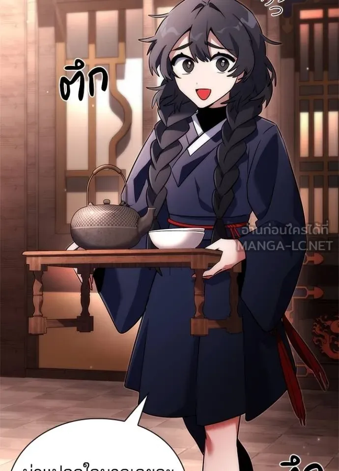 Night of the Ogre ตอนที่ 58 107