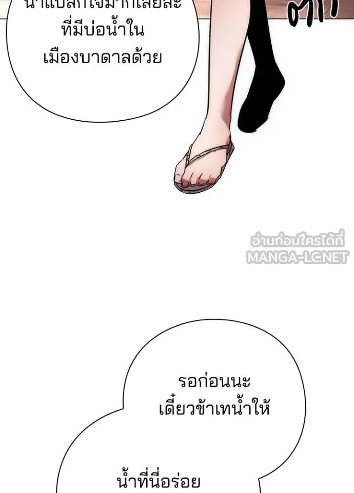 Night of the Ogre ตอนที่ 58 108