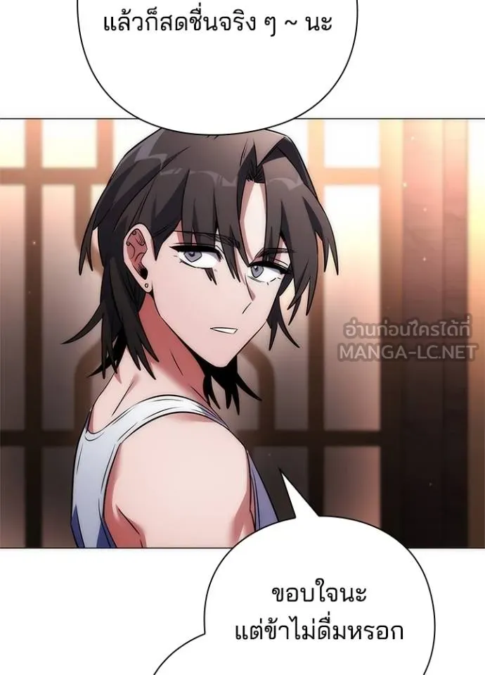 Night of the Ogre ตอนที่ 58 109