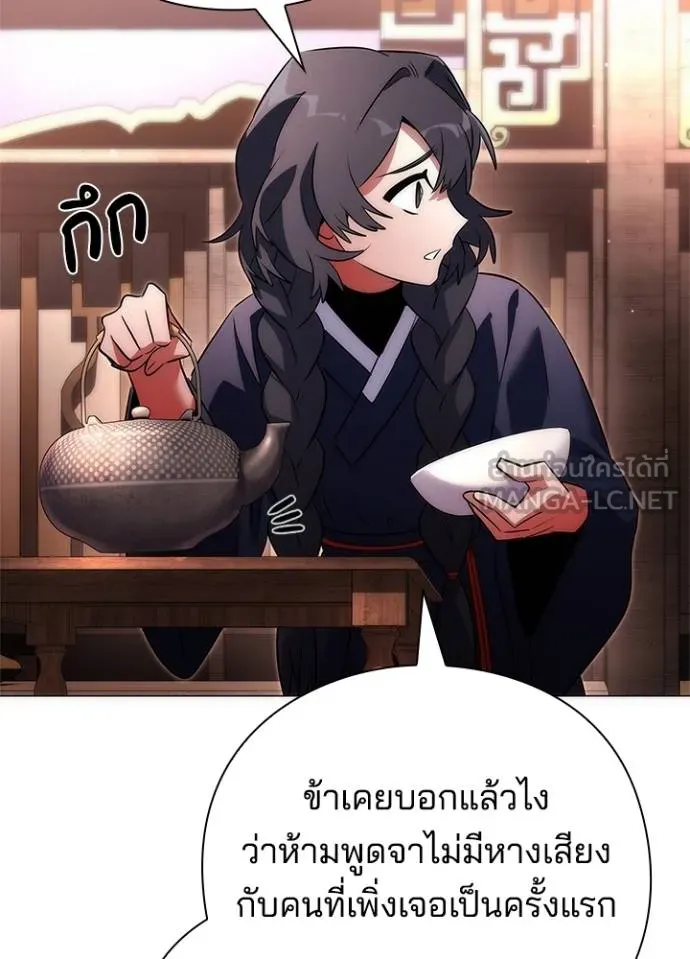 Night of the Ogre ตอนที่ 58 111