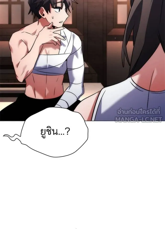 Night of the Ogre ตอนที่ 58 113