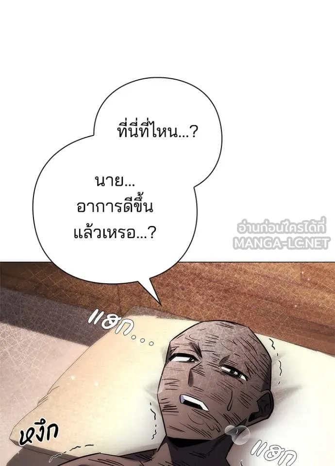 Night of the Ogre ตอนที่ 58 115