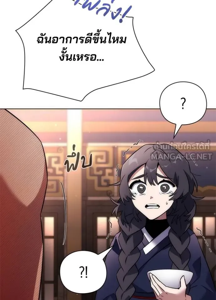 Night of the Ogre ตอนที่ 58 117