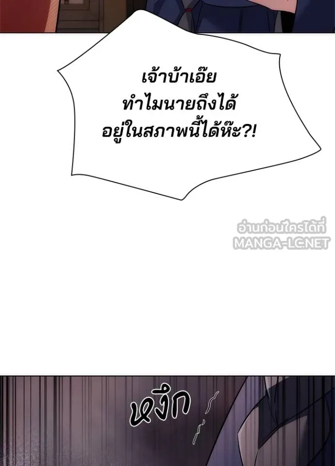 Night of the Ogre ตอนที่ 58 118