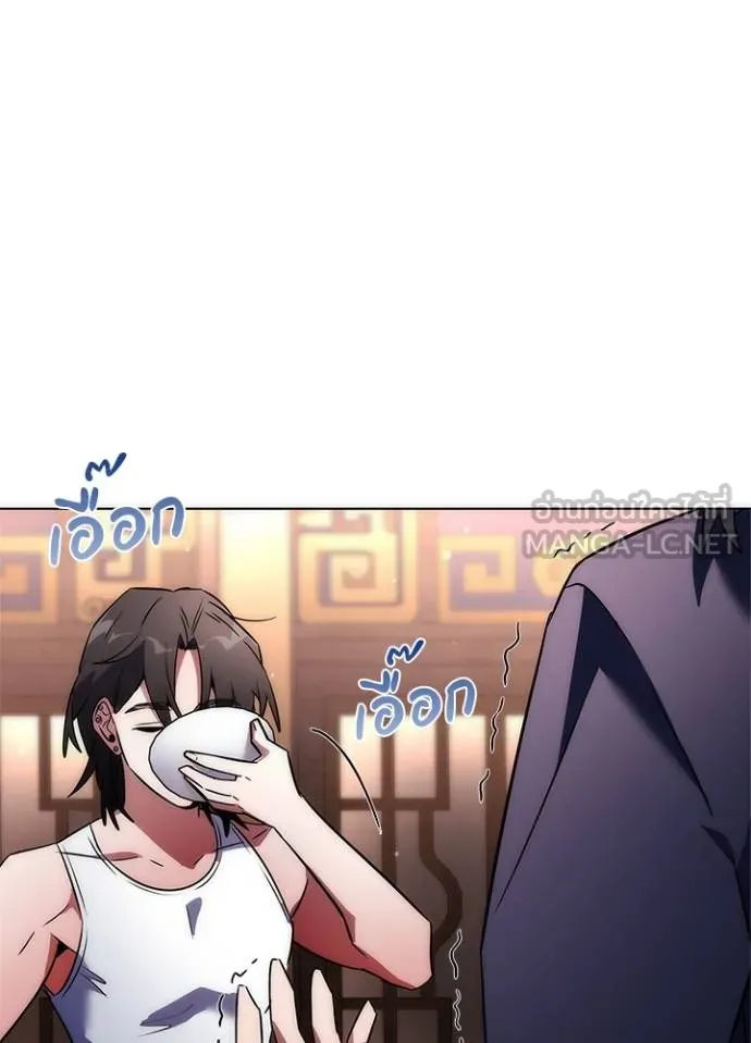 Night of the Ogre ตอนที่ 58 120