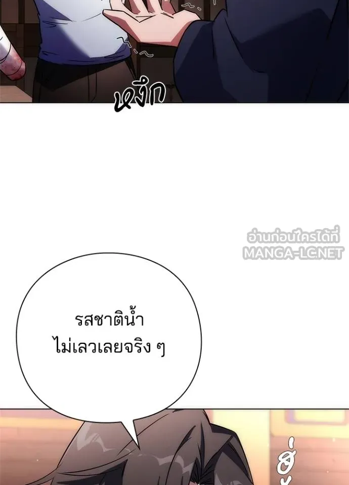 Night of the Ogre ตอนที่ 58 121