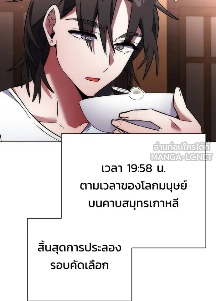 Night of the Ogre ตอนที่ 58 122