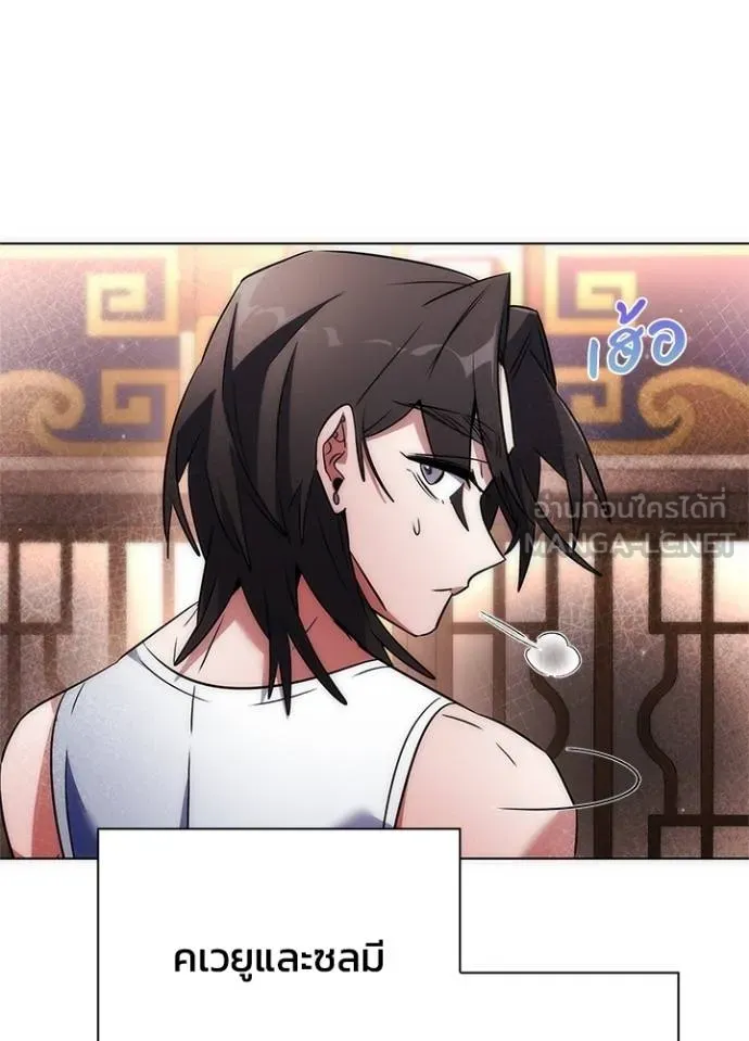 Night of the Ogre ตอนที่ 58 125