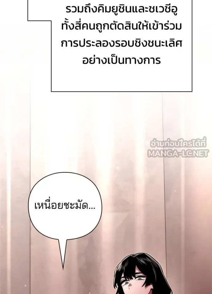 Night of the Ogre ตอนที่ 58 126