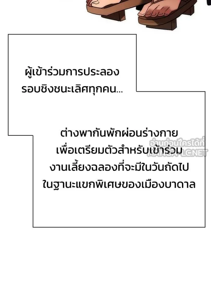 Night of the Ogre ตอนที่ 58 128