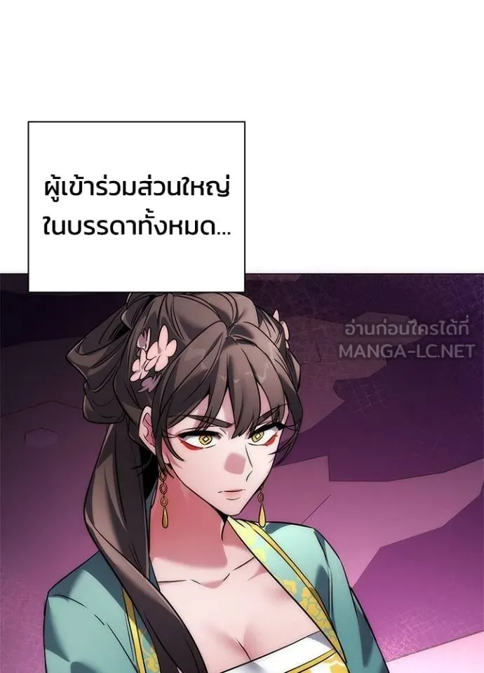 Night of the Ogre ตอนที่ 58 129