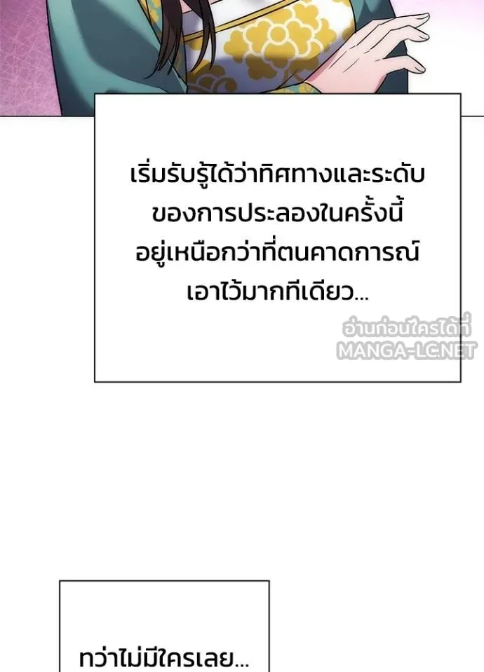 Night of the Ogre ตอนที่ 58 130