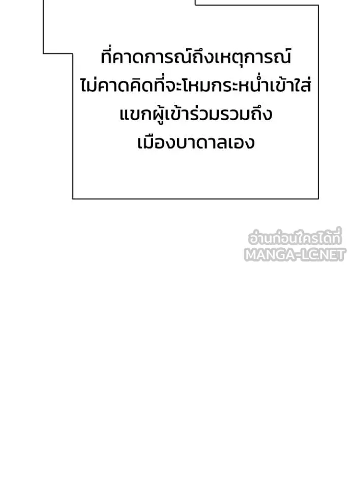 Night of the Ogre ตอนที่ 58 131