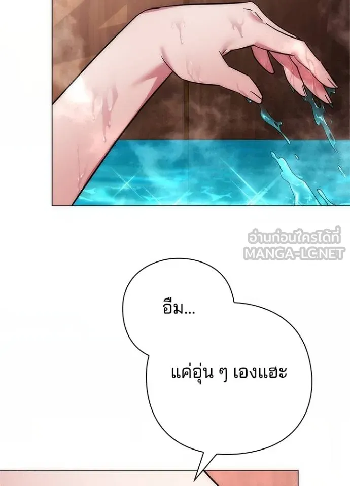 Night of the Ogre ตอนที่ 58 135