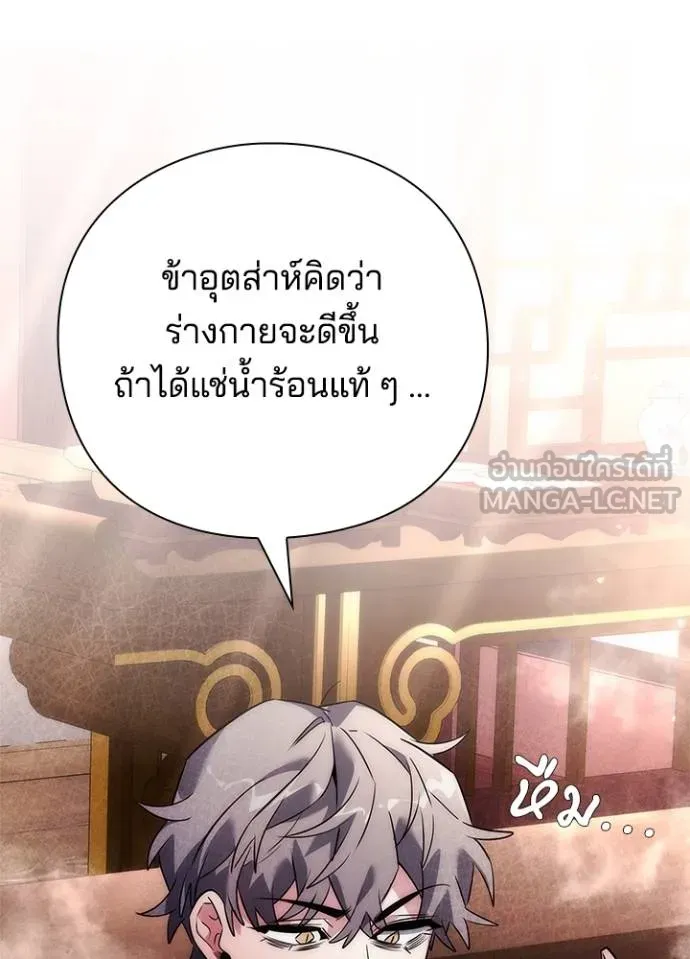 Night of the Ogre ตอนที่ 58 137