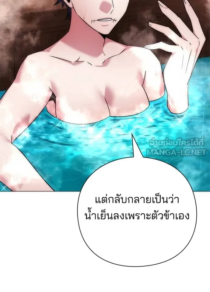 Night of the Ogre ตอนที่ 58 138