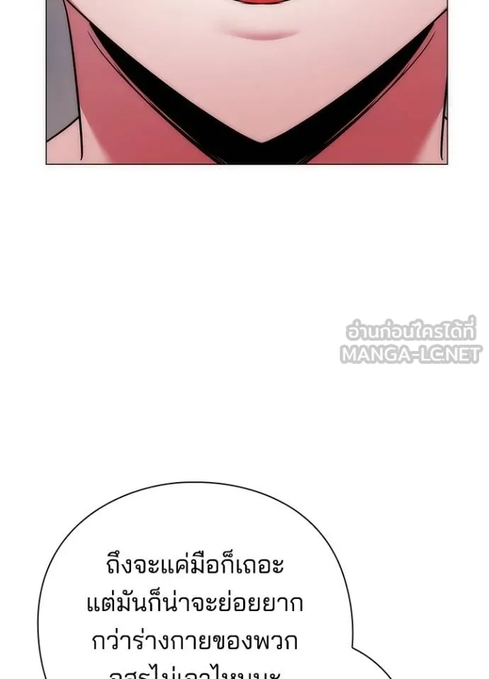 Night of the Ogre ตอนที่ 58 140