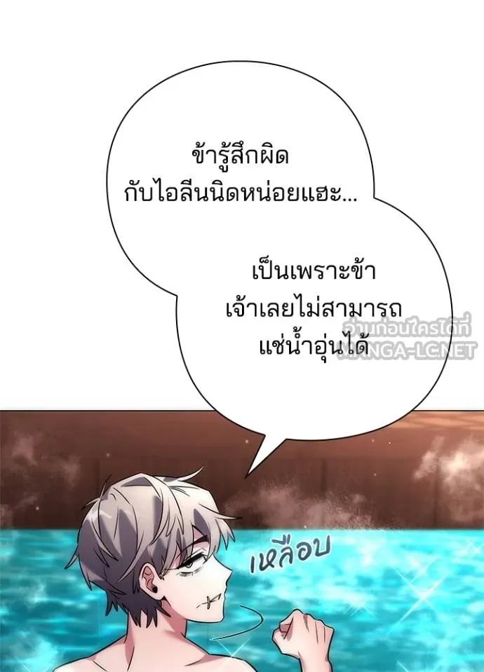 Night of the Ogre ตอนที่ 58 142