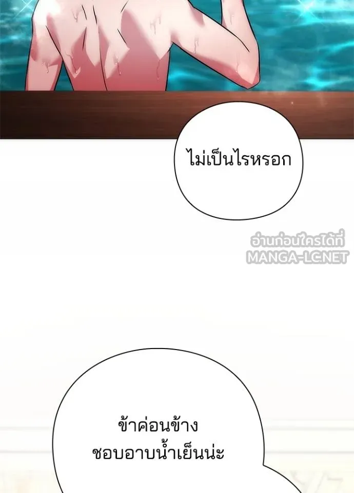 Night of the Ogre ตอนที่ 58 143