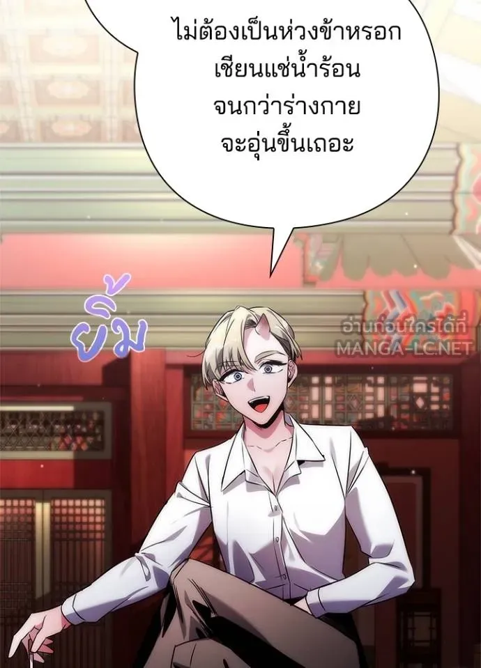 Night of the Ogre ตอนที่ 58 144