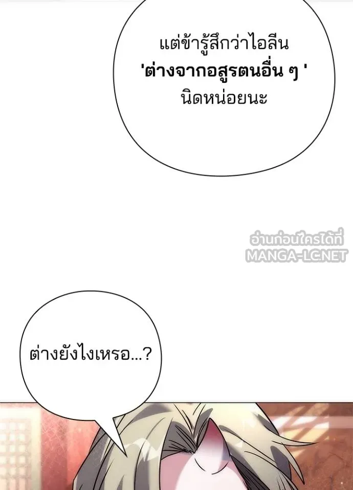 Night of the Ogre ตอนที่ 58 147