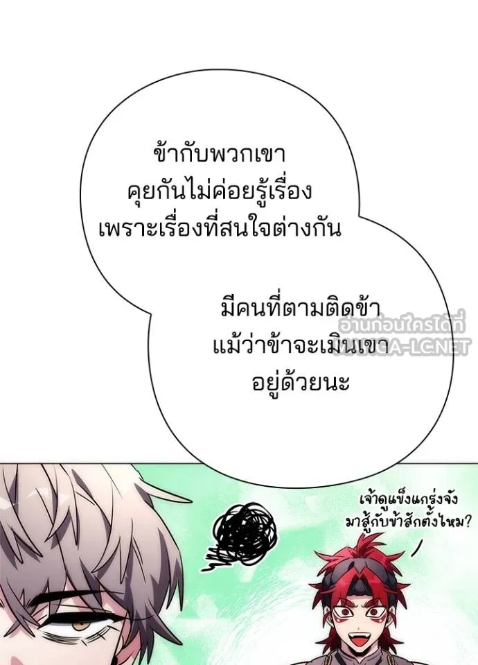 Night of the Ogre ตอนที่ 58 149