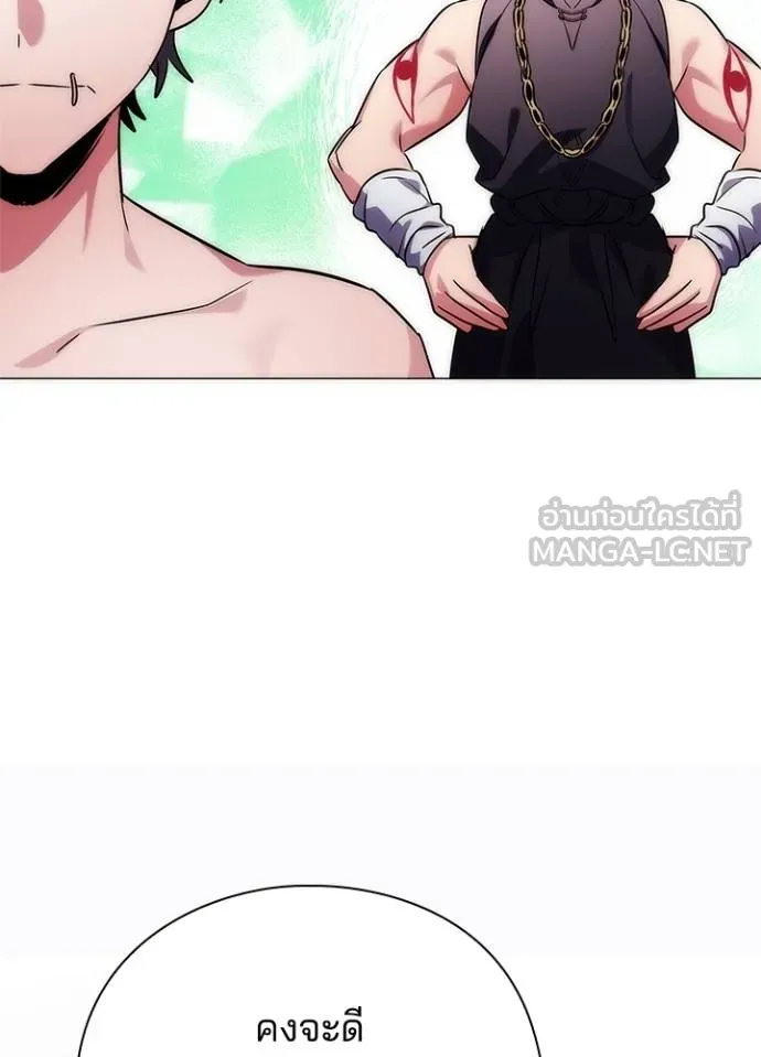 Night of the Ogre ตอนที่ 58 150