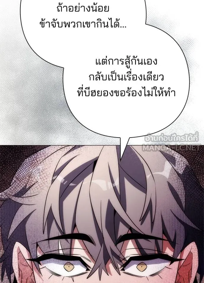 Night of the Ogre ตอนที่ 58 151