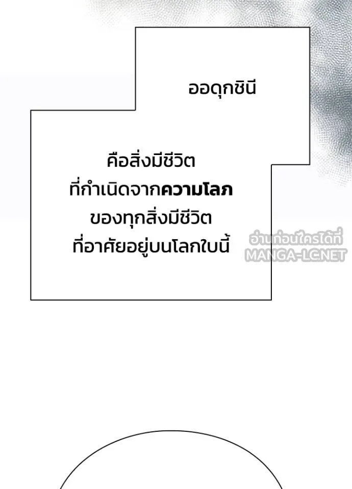 Night of the Ogre ตอนที่ 58 153