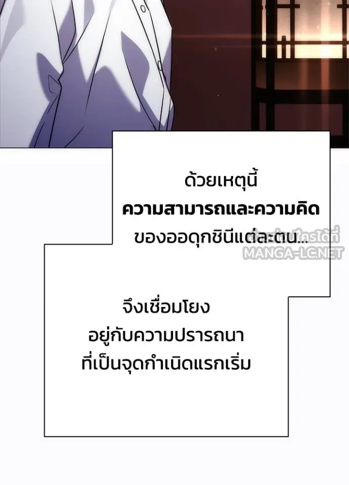 Night of the Ogre ตอนที่ 58 155