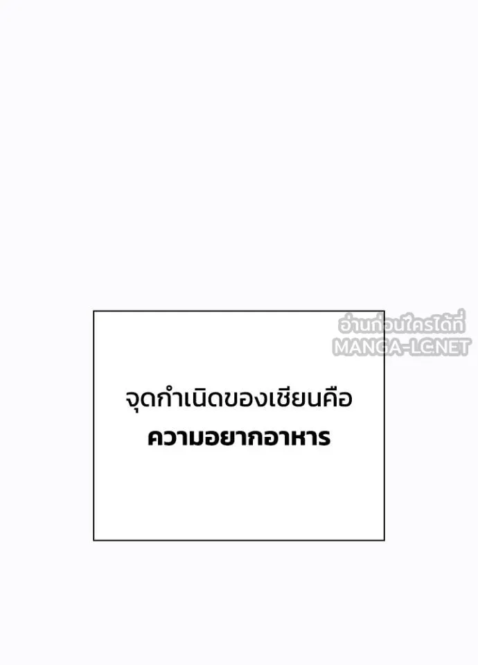 Night of the Ogre ตอนที่ 58 156