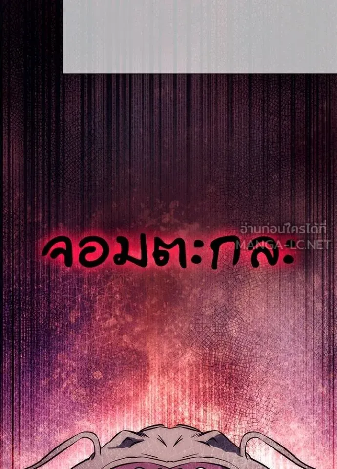 Night of the Ogre ตอนที่ 58 158