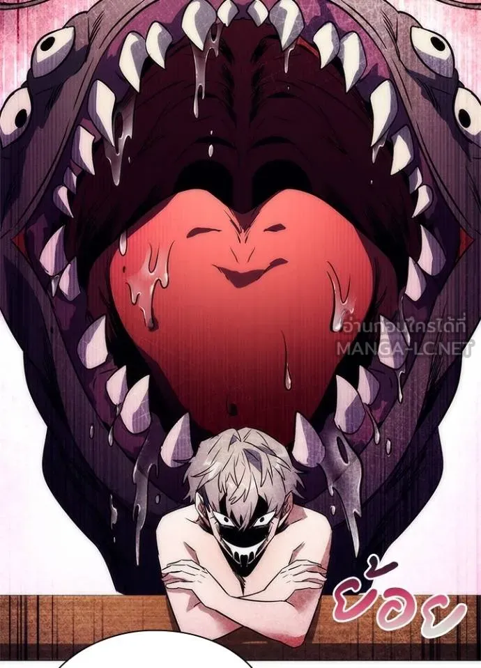 Night of the Ogre ตอนที่ 58 159