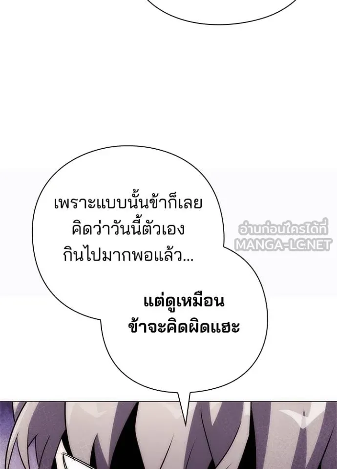 Night of the Ogre ตอนที่ 58 162