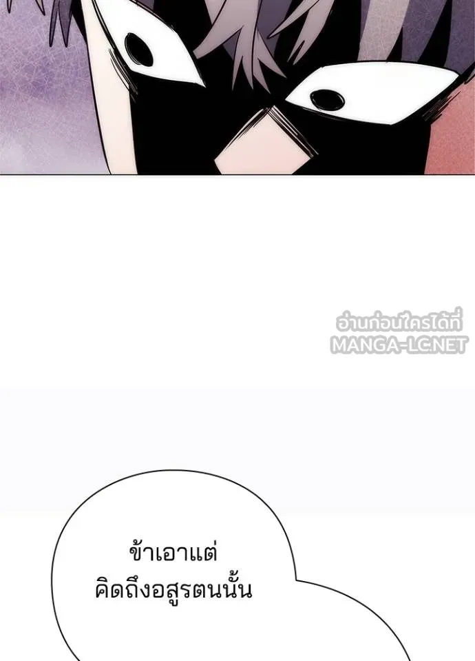 Night of the Ogre ตอนที่ 58 163