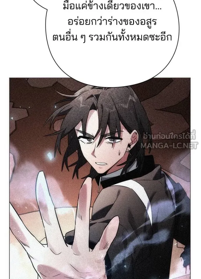 Night of the Ogre ตอนที่ 58 164