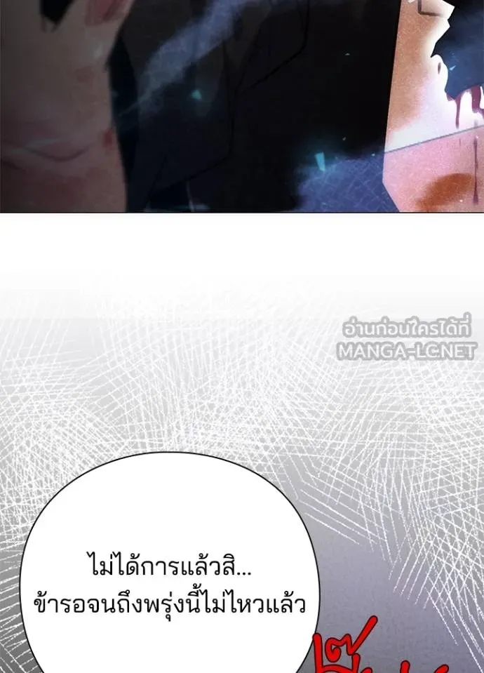 Night of the Ogre ตอนที่ 58 166