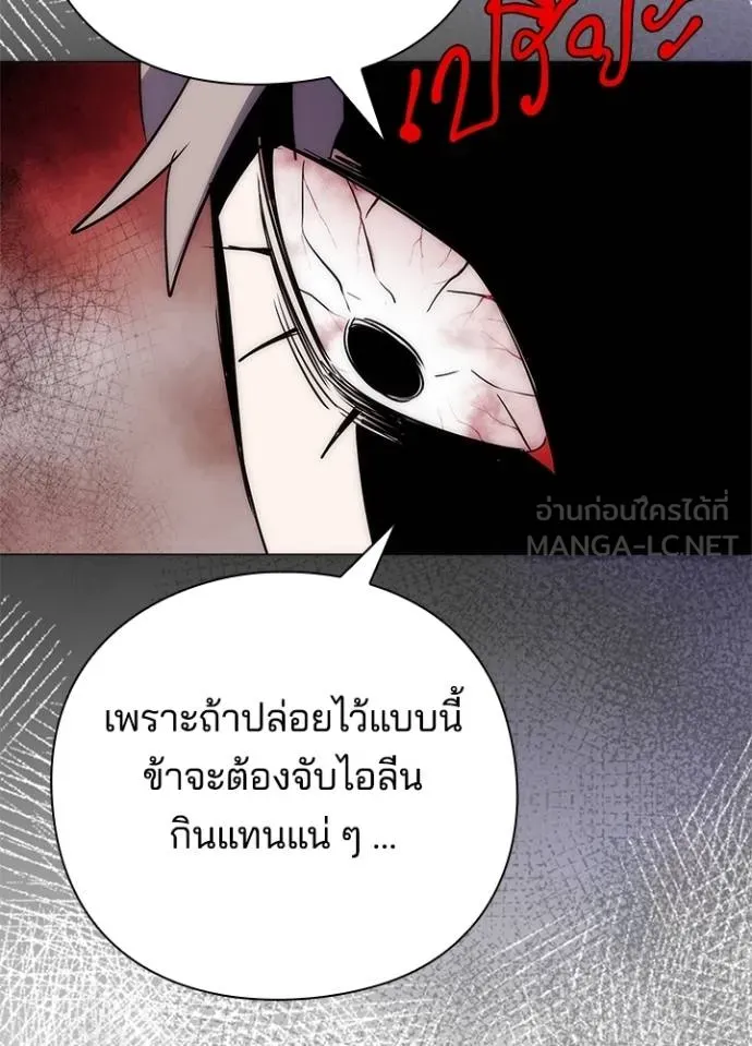 Night of the Ogre ตอนที่ 58 167