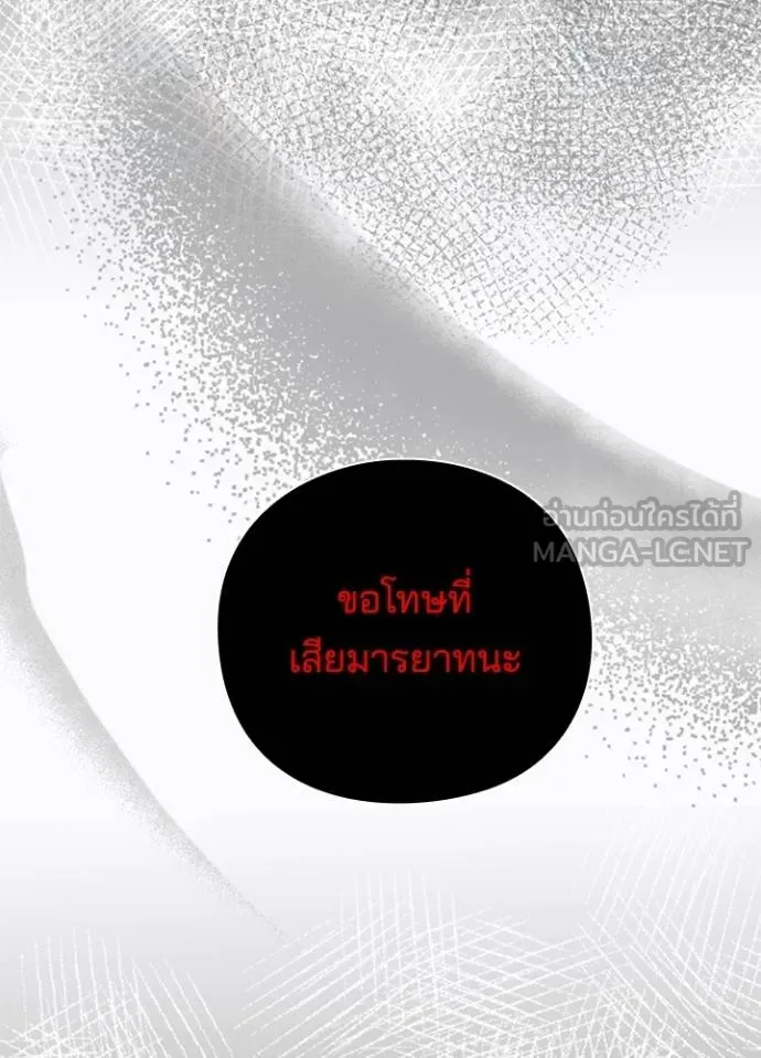 Night of the Ogre ตอนที่ 58 168