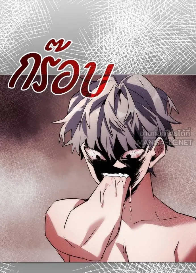 Night of the Ogre ตอนที่ 58 169