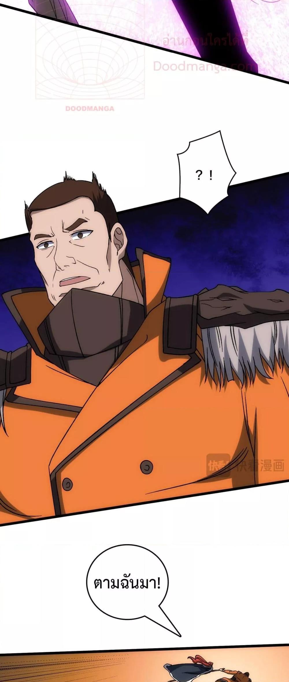 Starting as the Black Dragon BOSS ตอนที่ 58 17