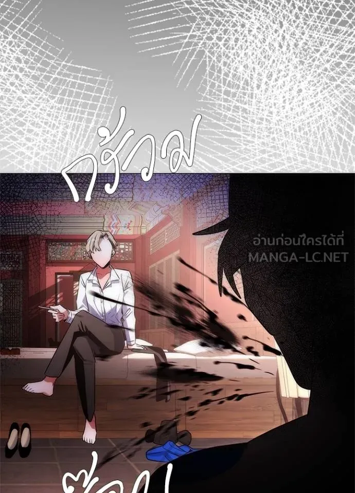 Night of the Ogre ตอนที่ 58 170