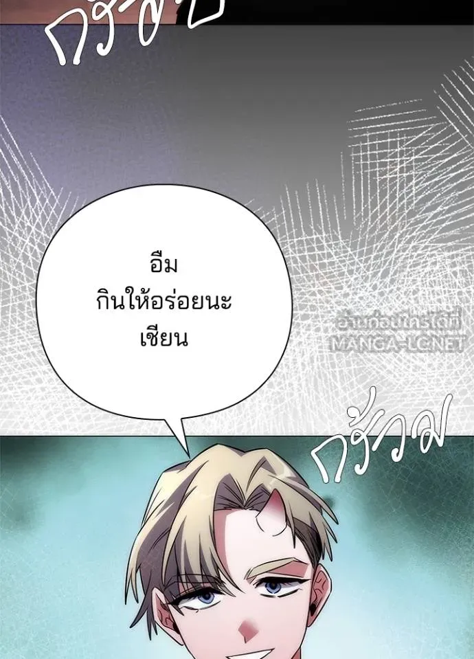 Night of the Ogre ตอนที่ 58 171